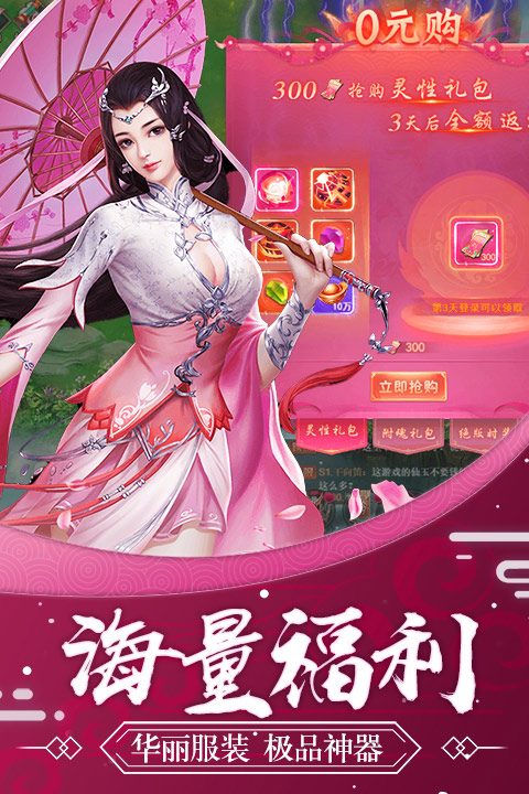 仙缘问道官网正版手游 截图0