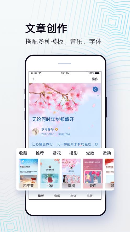 2021美篇APP下载安装官方免费版  v3.4.4