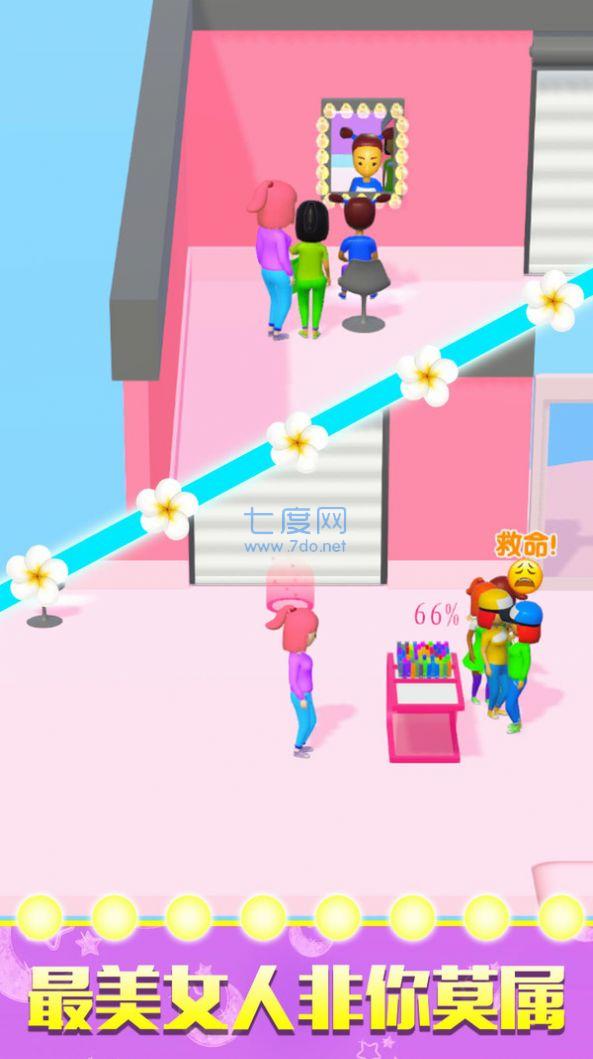 百变最美小姐姐 v1.0.0