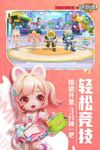 逃跑吧少年神明版免费下载最新版