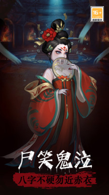 阴阳界 手游官网安卓版 v3.0.5