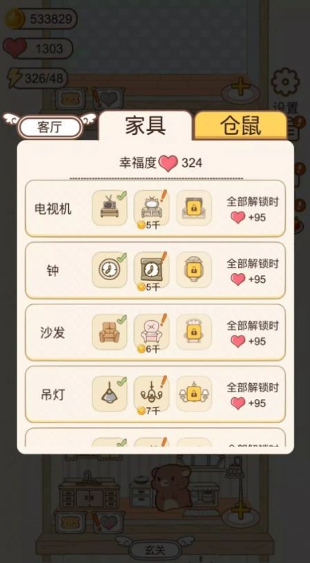 小仓鼠公寓  v1.0.0