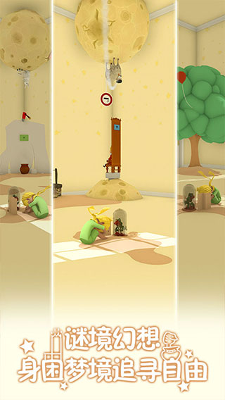 小王子的幻想谜境 官方下载