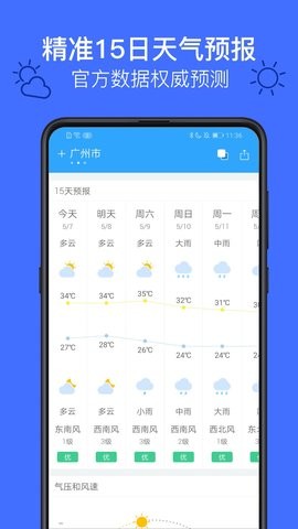 麻雀天气  v1.9.3
