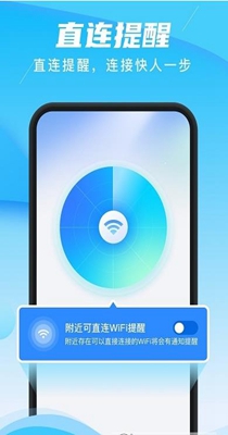 兴迈快连WiFi v1.0.0