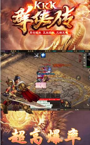 KKK群侠传手游官方最新版  v5.0.4