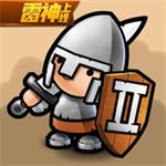 小小军团2无敌版解锁版