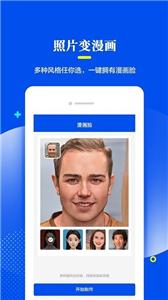 相片修复器  v1.0.0