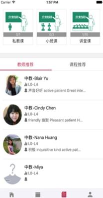 立刻说英语 v3.2.9