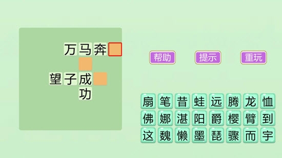 成语大状元 v1.0.0 安卓版