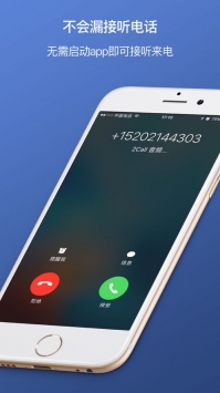 2Call v2.0.5