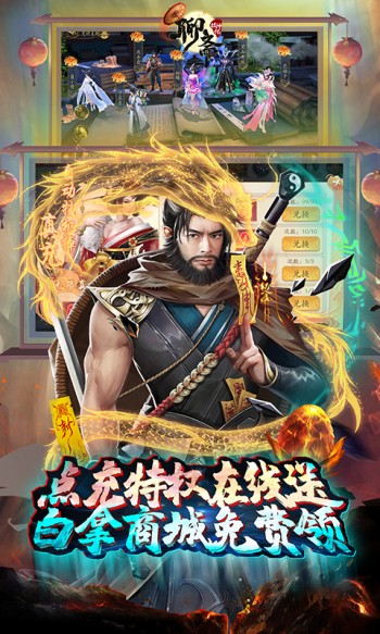 聊斋搜神记口袋版  v1.0.0