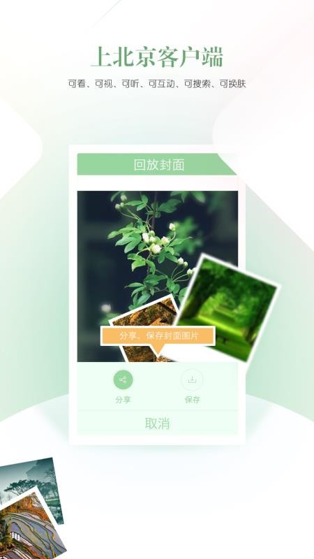 北京客户端 2022-12-29 05:26