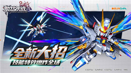 敢达决战下载 v4.4.1