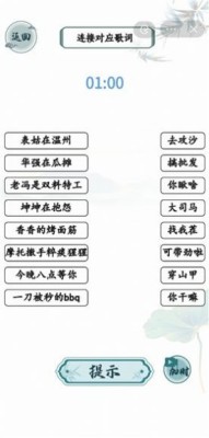 文字玩出花正版 v1.0