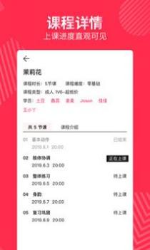 趣练舞老师端 v3.2.5