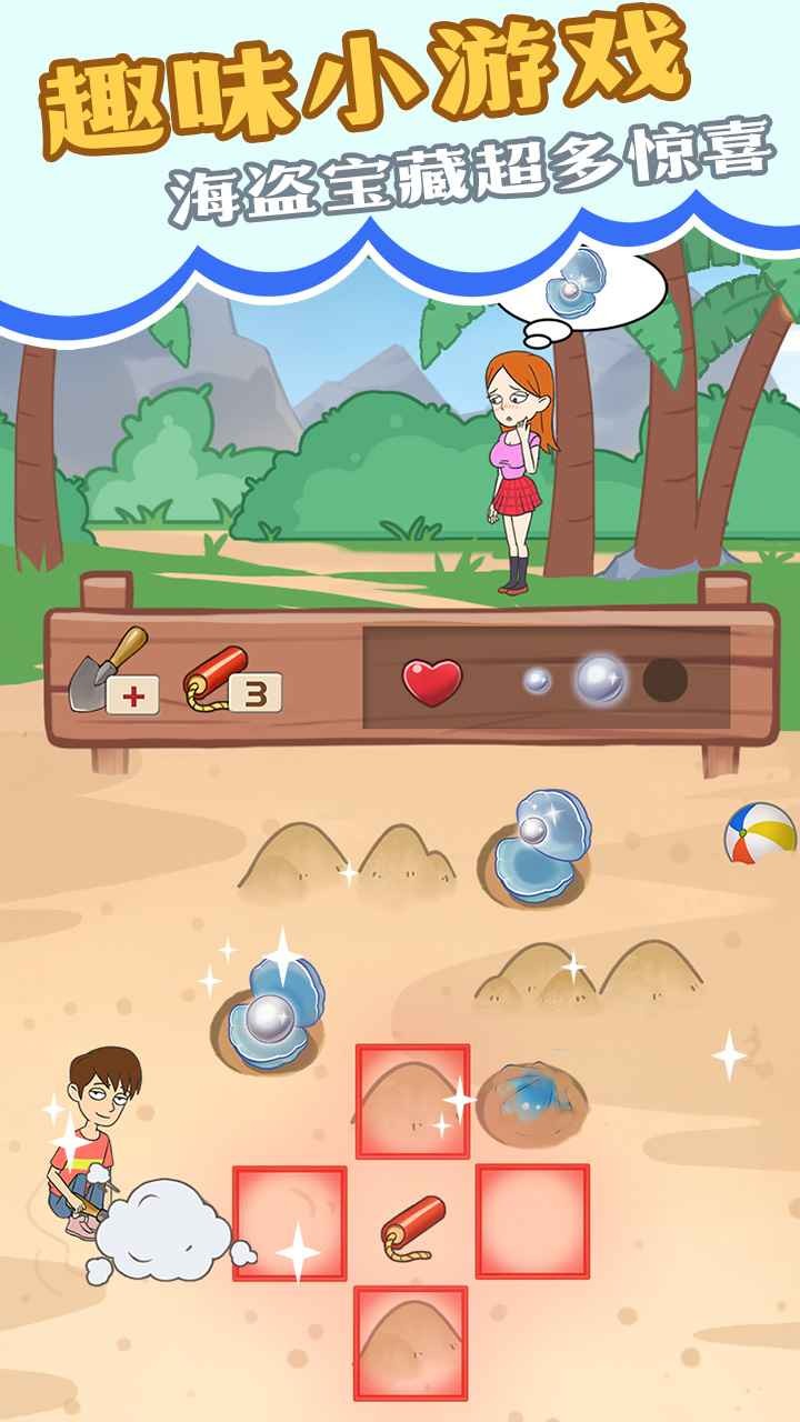 我和校花的荒岛求生 需要支持安卓系统5.2以上