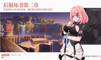 崩坏3彼岸银翼版本  v6.9.0