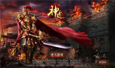 火云神途手游官方最新版  v3.3.3