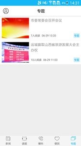 运城新闻  v1.02