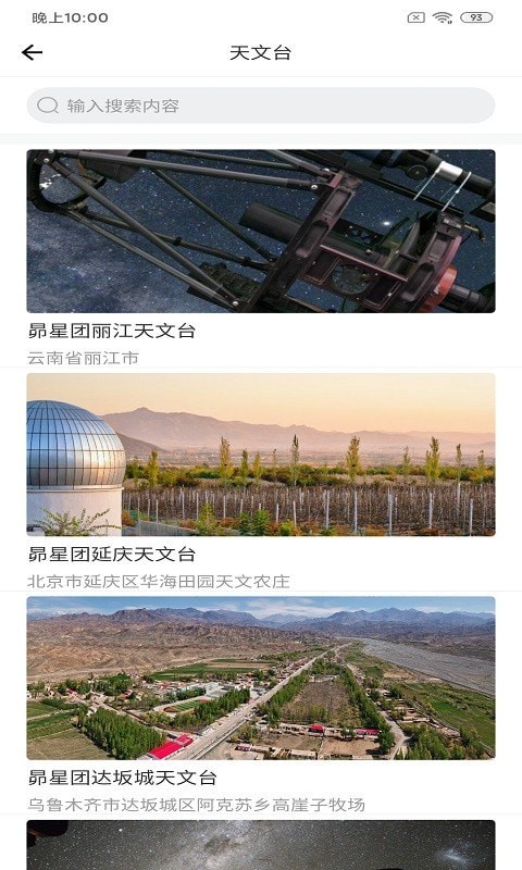 潮原拍星王  v1.1