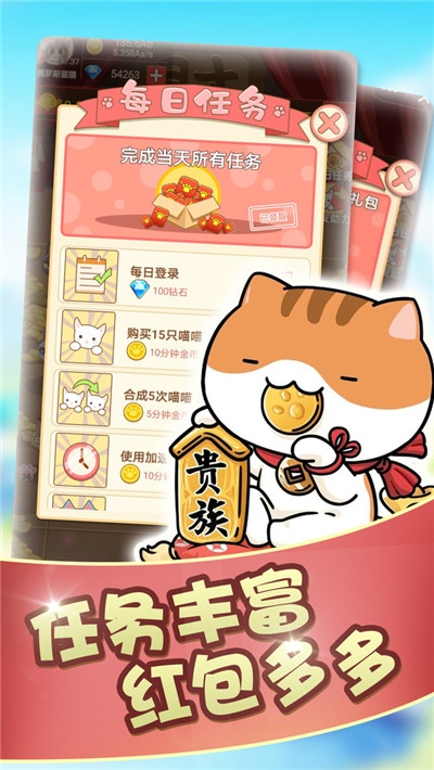 喵喵黃金屋 v1.1
