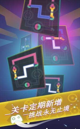 接二连三最新版 v0.1