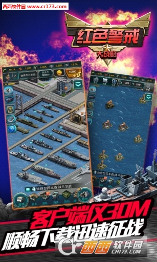 搜狗红色警戒大战略内购修改版 v1.2.0