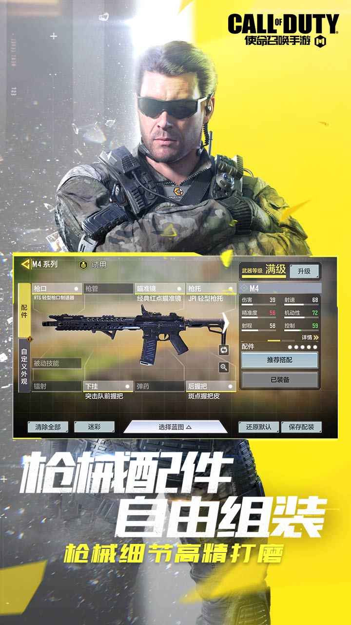 使命召唤腾讯版 v1.9.17