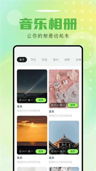 Sorai视频编辑  v1.1