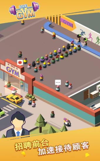 健身大亨  V 1.1