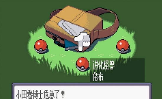 口袋妖怪冠军的旅途 v4.7.2