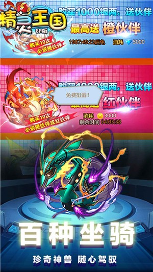 精灵王国(GM版) 2021-04-12 16:09