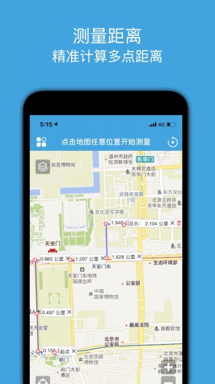 地图测绘免费版 v4.1.1