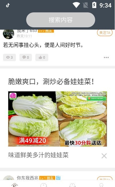 合叻App手机版图片1