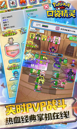 口袋精灵破解版下载无限钻石 v1.0