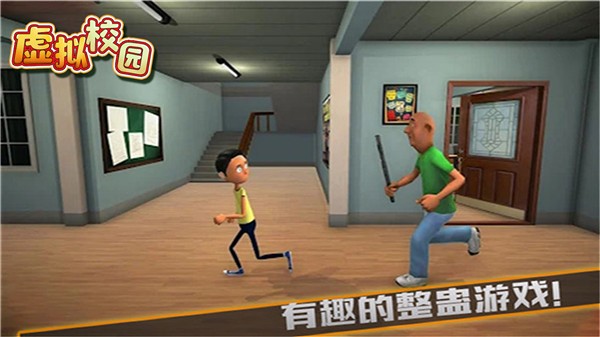 虚拟校园手机版截图2