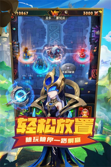 王者大冒险  v1.0.1