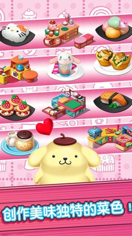 美食烹饪小当家中文版  v1.2