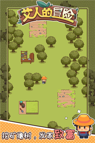 艾人的冒险 v1.13