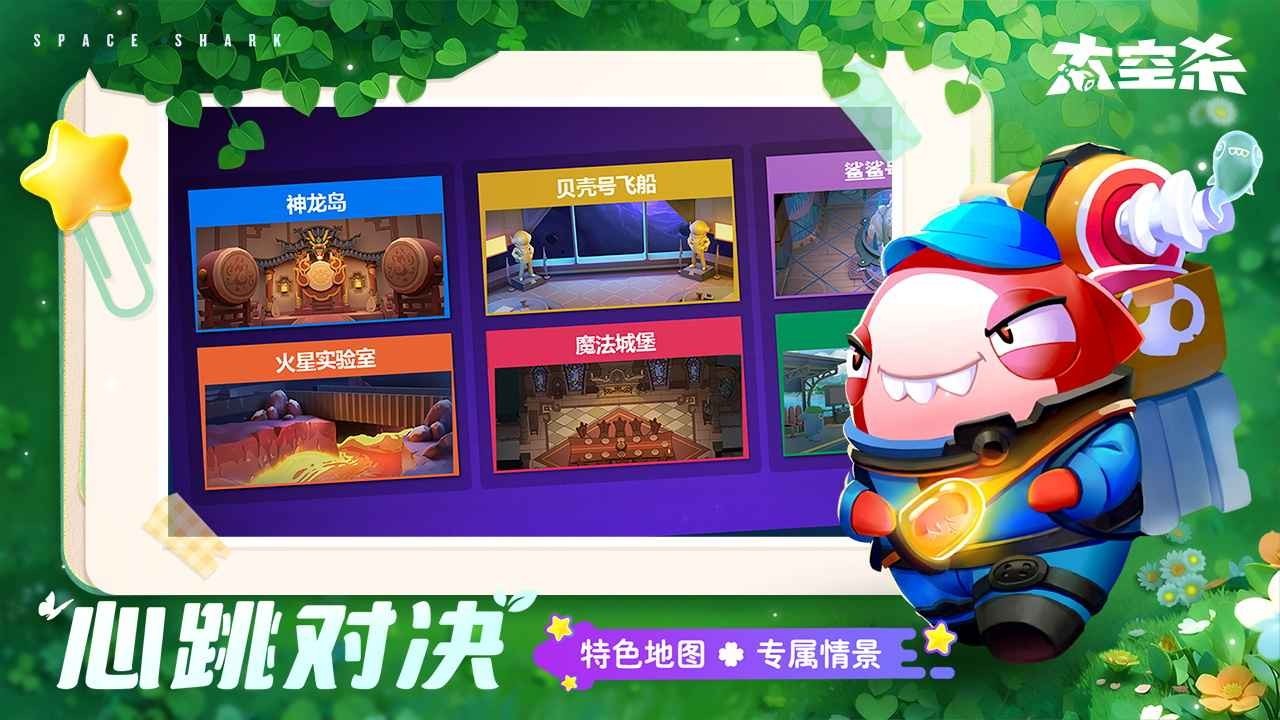 太空杀官方正版