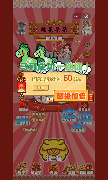 招财动物园 v1.0.1