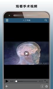 默沙东诊疗中文专业版截图0