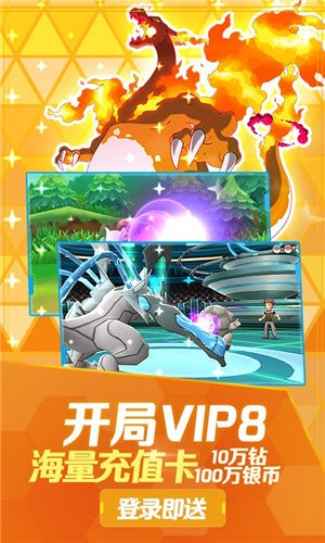 口袋高手究极进化截图0