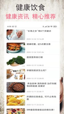 小源菜谱  v1.2.2