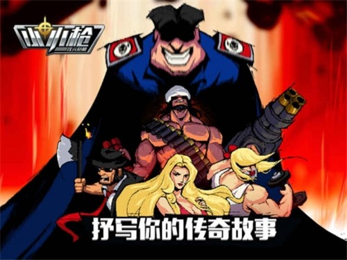 小小枪次元危机 v1.1.2