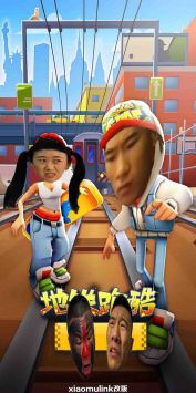 愣子跑酷无限资源