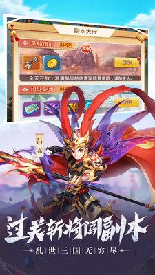 名酱三国变态版