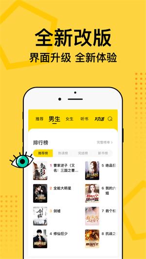 得间小说听书免费版 v3.0.3