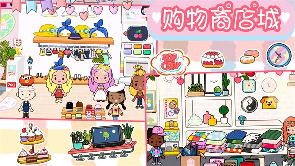 樱桃小镇迷你商店 v1.0